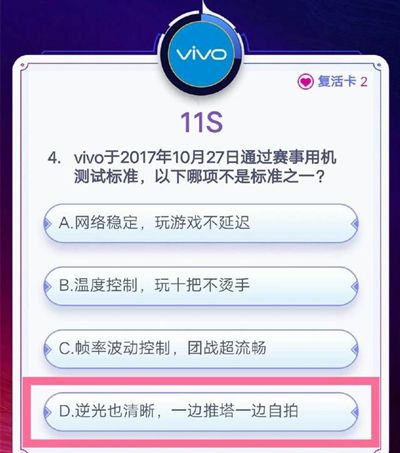 王者荣耀答题冲榜答案大全 所有问题正确答案分享[多图]