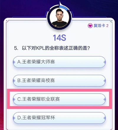 王者荣耀答题冲榜答案大全 所有问题正确答案分享[多图]