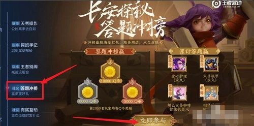 王者荣耀答题冲榜答案大全 所有问题正确答案分享[多图]