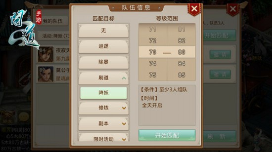 隔线如隔山 《问道》手游跨线组队九月来袭[多图]