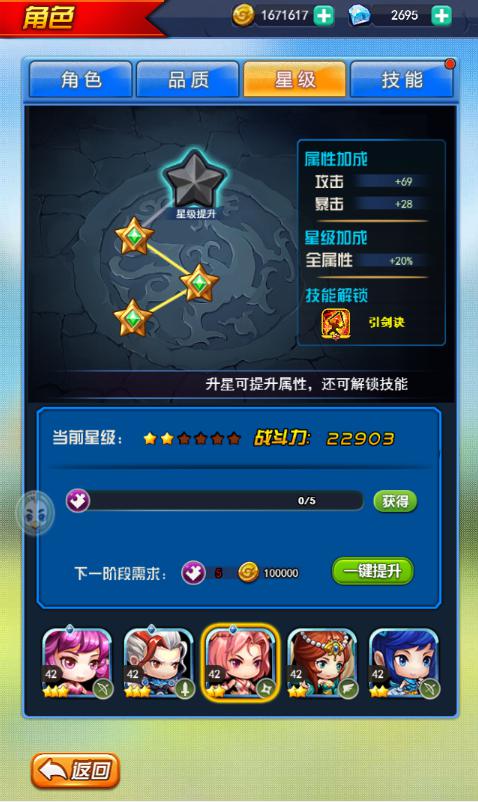 快速上手《莽荒纪H5》：英雄养成记[多图]
