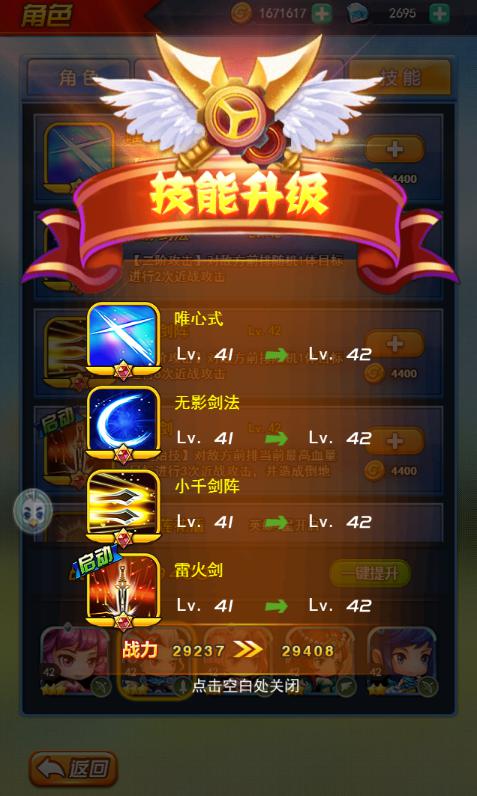 快速上手《莽荒纪H5》：英雄养成记[多图]