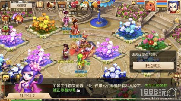花映人更美，《梦幻西游》手游邀你携手同游繁花世界[多图]