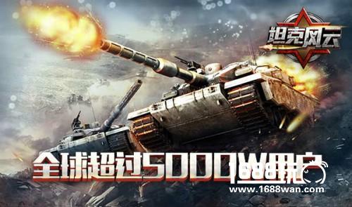 《坦克风云》三周年庆典开启，致敬不败的军团![多图]