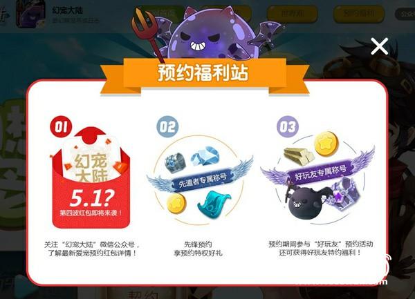 细赏曙光 《幻宠大陆》手游曙光之城的角落风景[多图]