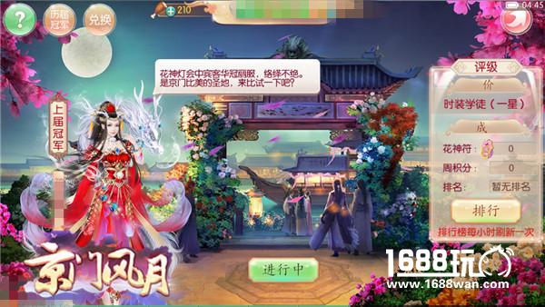 南秦风俗一网打尽 《京门风月》大事件[多图]