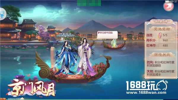 南秦风俗一网打尽 《京门风月》大事件[多图]