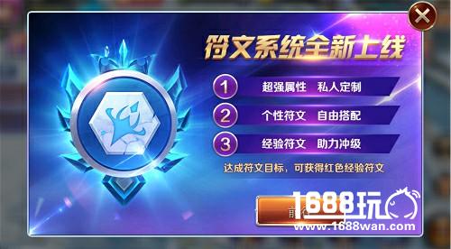 超神时刻 《幻城》120级全面解封[多图]