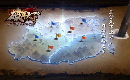 《破军天下》手游8月3日开启兴兵首测[多图]