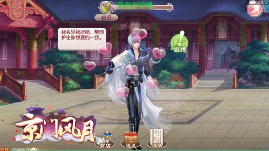 唤醒夏日风月《京门风月》手游新版本玩法再突破[多图]