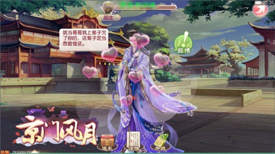 唤醒夏日风月《京门风月》手游新版本玩法再突破[多图]