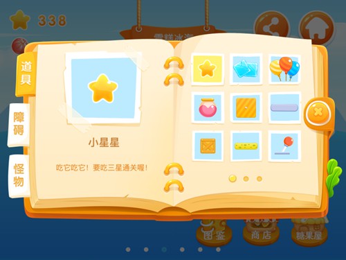 认知掌握冷静 《小鱼飞飞》通关技巧盘点[多图]