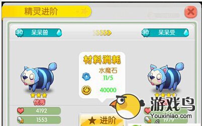 全民精灵魔石大全 全民精灵魔石怎么获得[多图]