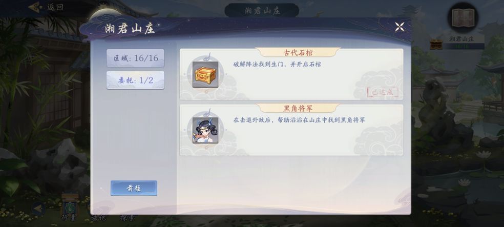 武林闲侠名剑山庄地下坑道怎么进？名剑山庄地下坑道位置入口介绍[多图]