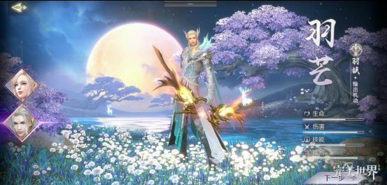 完美世界手游羽芒走A流怎么玩 羽芒走A流PVP教学[多图]