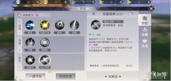 完美世界手游羽芒走A流怎么玩 羽芒走A流PVP教学[多图]