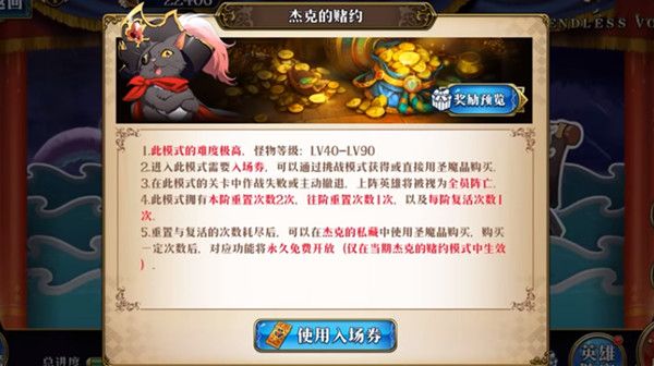 梦幻模拟战杰克的赌约怎么过？杰克的赌约攻略[多图]