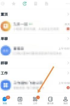 钉钉每日朗读打卡在哪设置？每日打卡设置方法[多图]