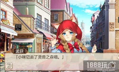 《姬魔恋战纪》喵喵大王：一场有趣的速度竞赛[多图]