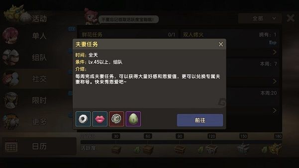 石器时代M怎么结婚 夫妻任务怎么做[多图]