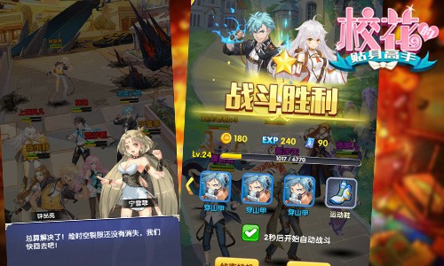 《校花的贴身高手》激战新姿抢先看[多图]
