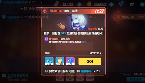 崩坏3驱魔22级暴徒Boss攻略 驱魔22级暴徒怎么打[多图]