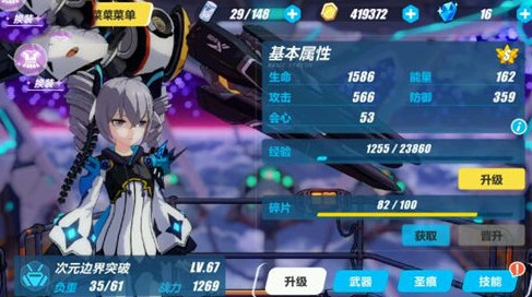 崩坏3驱魔22级暴徒Boss攻略 驱魔22级暴徒怎么打[多图]