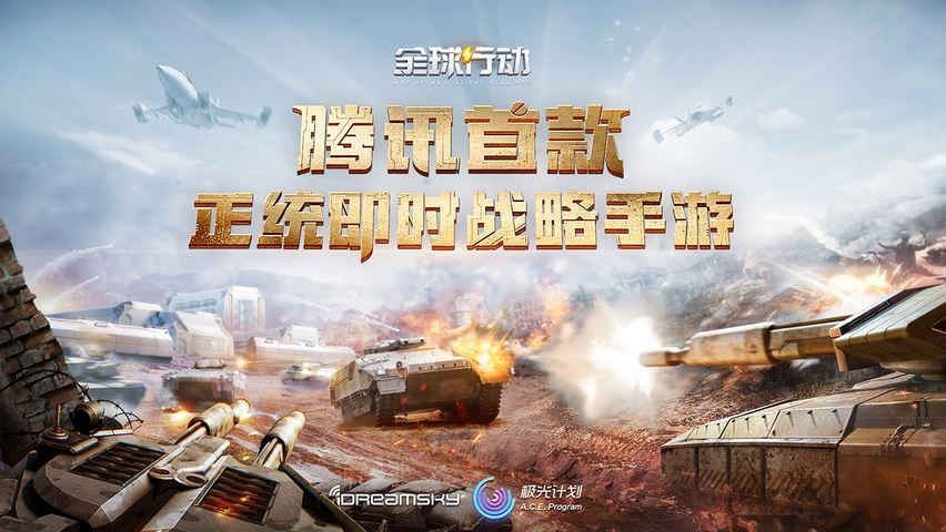 全球行动兑换码大全 最新礼包码CDK介绍[多图]