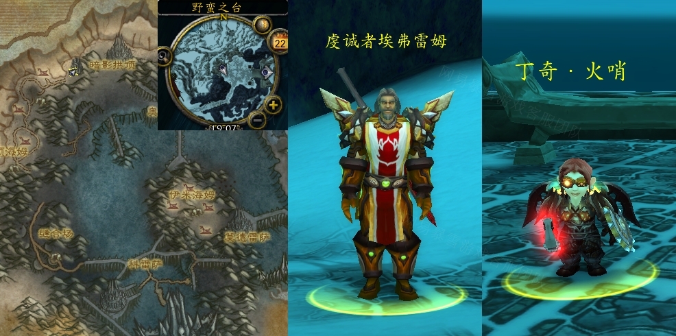 魔兽世界消灭竞争者任务怎么做