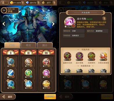 革新独创天神天命系统 《天命传说》魂之所在[多图]