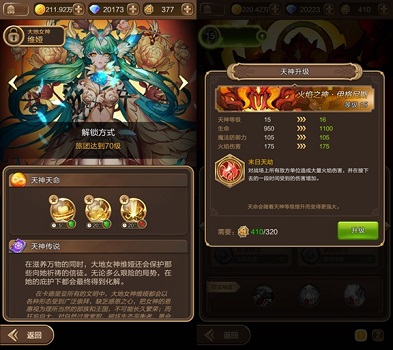 革新独创天神天命系统 《天命传说》魂之所在[多图]