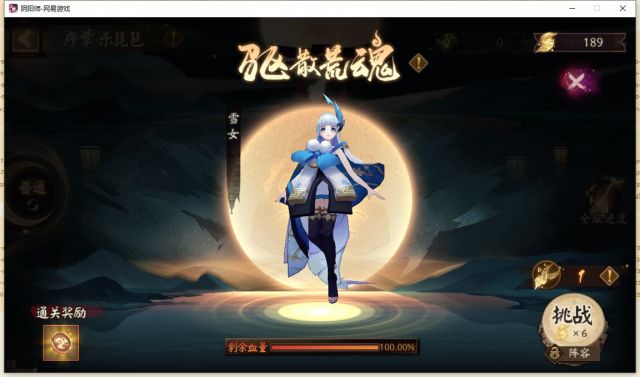 阴阳师安卓、模拟器lbs鬼王定位攻略_lbs鬼王定位方法详解