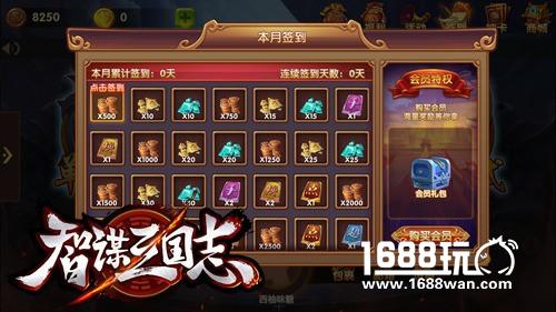 《智谋三国志》双节福利来袭 海量圣诞活动预告[多图]