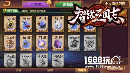 《智谋三国志》双节福利来袭 海量圣诞活动预告[多图]
