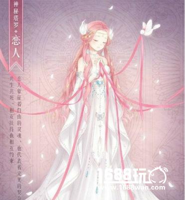 暖暖环游世界恋人怎么获得 神秘塔罗恋人获取途径[多图]
