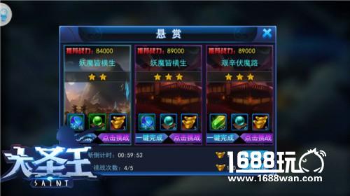 悬赏冒险 《大圣王》西行路披荆斩棘[多图]