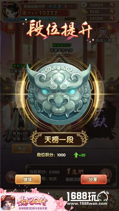 跨服PVP排位赛席卷宫廷 《熹妃Q传》随从觉醒重焕新生[多图]