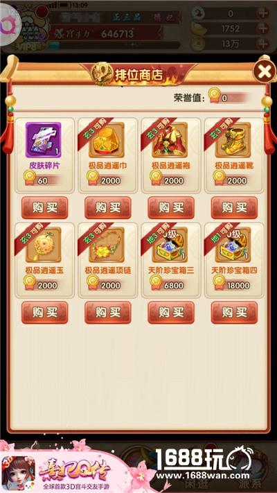 跨服PVP排位赛席卷宫廷 《熹妃Q传》随从觉醒重焕新生[多图]