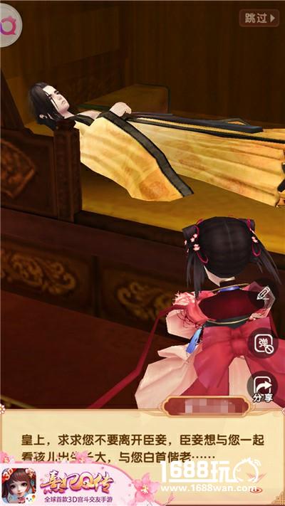 跨服PVP排位赛席卷宫廷 《熹妃Q传》随从觉醒重焕新生[多图]