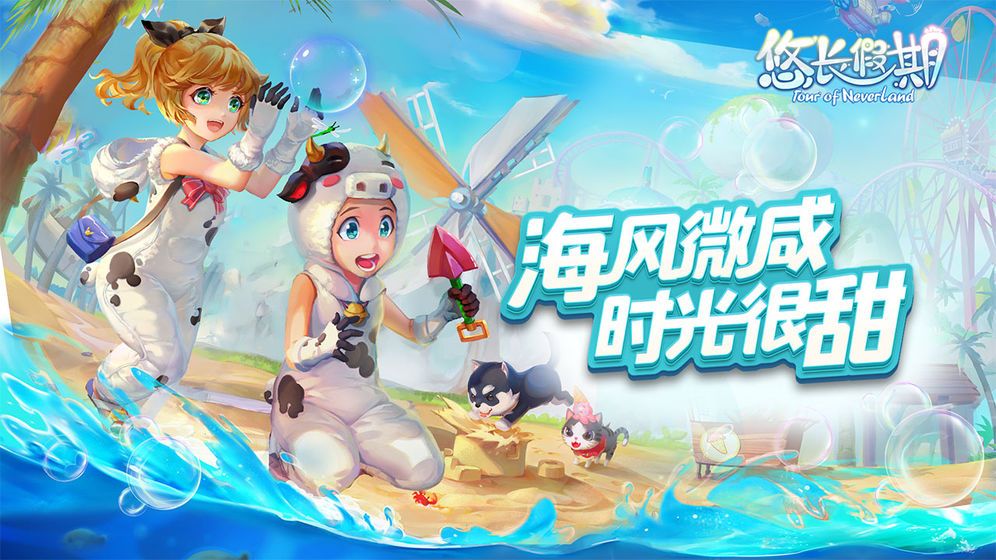 悠长假期兑换码大全 2020最新礼包码分享[多图]
