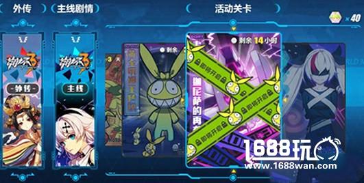 《崩坏3》考试祭奖励汇总一览[多图]