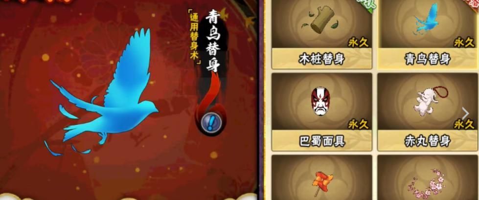火影忍者手游青鸟替身怎么领取？青鸟替身免费领取方法[多图]