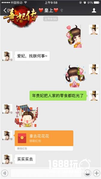 后宫新生颜艺王 《熹妃传》主题搜狗表情包今日上架[多图]