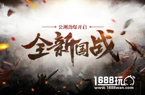 《乱轰三国志》新武将首报 公测福利至尊畅享[多图]
