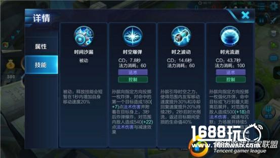 王者荣耀S7赛季团队最强辅助盘点 辅助技能分析攻略[多图]