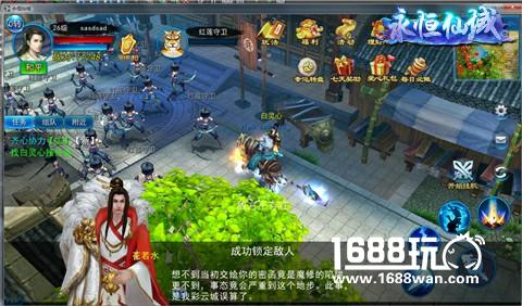 十年修仙为一梦《永恒仙域》剧情故事的那些梦[多图]