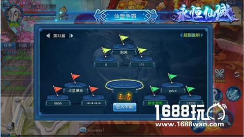 十年修仙为一梦《永恒仙域》剧情故事的那些梦[多图]