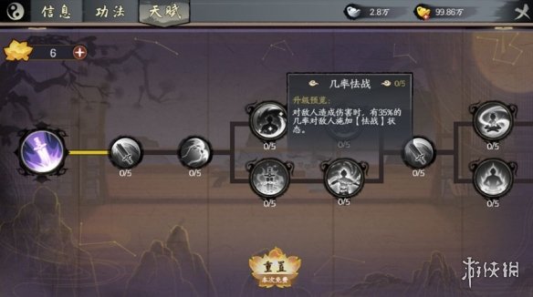 《千古江湖梦》天赋怎么触发 天赋攻略
