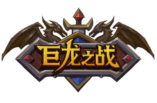 《巨龙之战》评测：主流策略风新贵[多图]