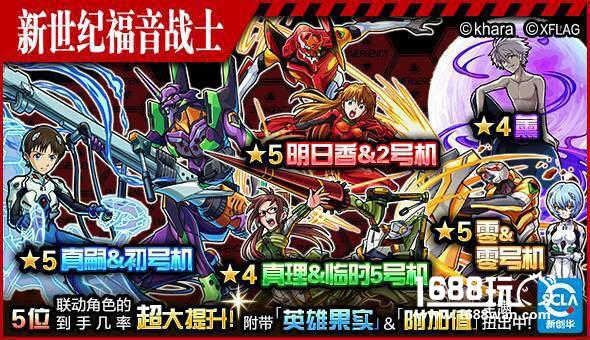 怪物弹珠联动 EVA，线上线下重磅回馈国服玩家[多图]